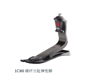1C60碳纤分趾弹性脚